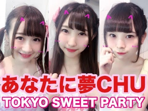 【トスパリ】あなたに夢ＣＨＵ【歌詞あり】