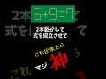 凡人のIQでは解けないらしい！