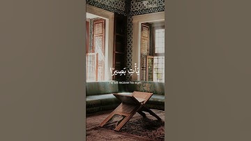 القارئ عبد العزيز سحيم 😍🫡 #قرآن #القران #الله #اكسبلور #يارب