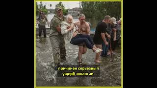 Прорыв Дамбы в Орске и Подрыв Плотины Каховской ГЭС: эхо кармы или случайность?