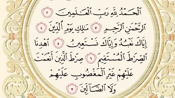 سورة الفاتحة سكينة راحة وطمأنينة