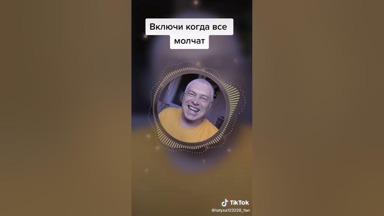 Обязательно включи когда все молчат - YouTube