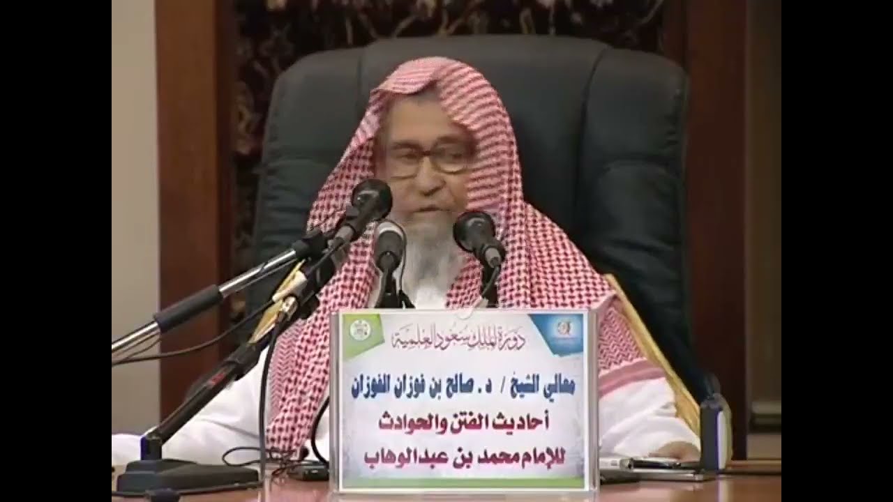 حكم من يحلق اللحية ويستدل حول قصة أبي قحافة؟ | العلامة صالح الفوزان