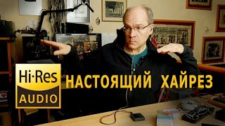 Настоящий Хайрез И Закон Природы. Старый Новый Год