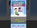 ポケモン世界の田舎あるあるに対するトレーナーの反応集short版【ポケモン反応集】#shorts