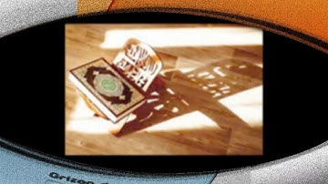 سورة القلم للشيخ إبراهيم البصيلي لعام 1439