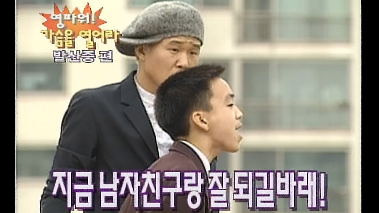 [영파워 가슴을 열어라] 그녀의 연인에게~~ | 초대손님 이글파이브 | EP.3