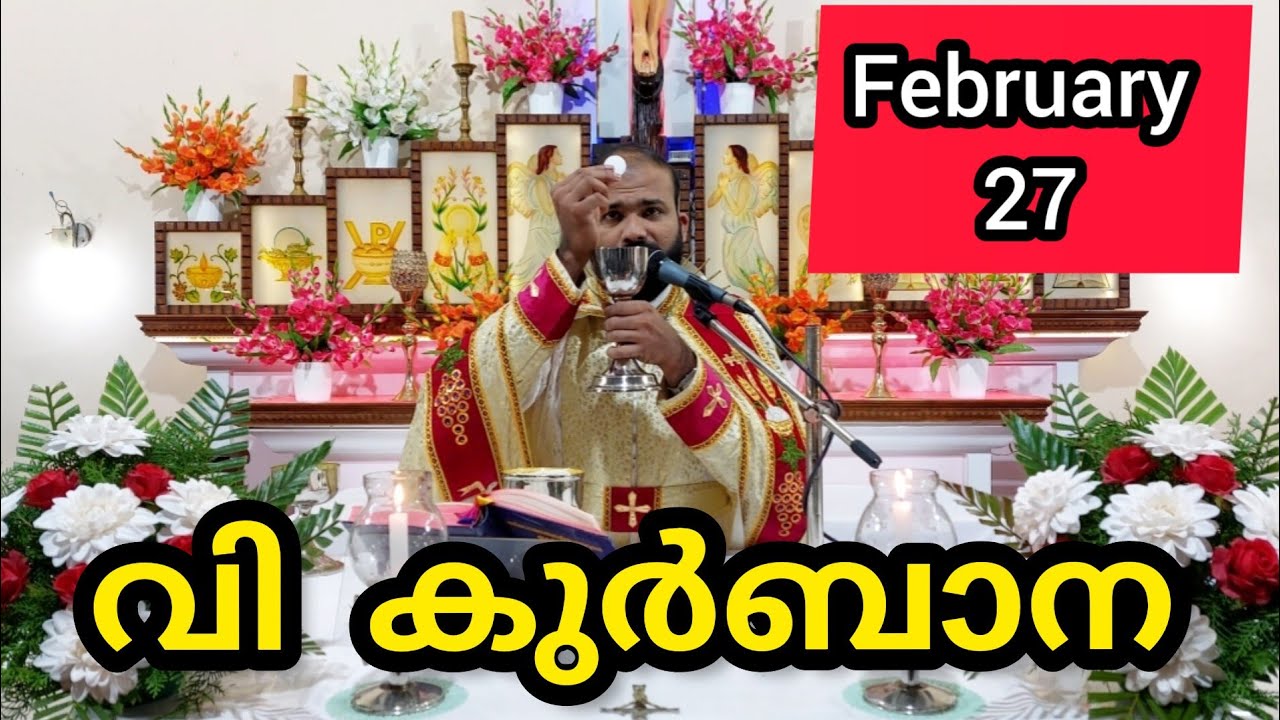 Holy Mass February 27 Friday Malayalam 5.30 am Syromalabar #holymass #live #qurbana #frjinu #malay