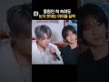 음원인 척 속여도 눈치 못채는 아이돌 실력 Shorts 음원인 척 속여도 눈치 못채는 아이돌 실력 Shorts