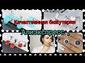 РАСПАКОВКА КАЧЕСТВЕННОЙ БИЖУТЕРИИ С АЛИЭКСПРЕСС 😍 РАСПАКОВКА УКРАШЕНИЙ 🤗