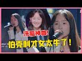 张钰琪回答 Mp3 Mp4 Free download