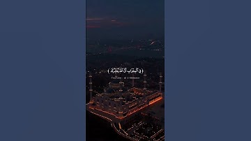 قَالَ رَبِّ هَبْ لِي مِن لَّدُنكَ ذُرِّيَّةً طَيِّبَةً #تلاوات_خاشعة #راحة_نفسية #هدوء #قرآن #كريم