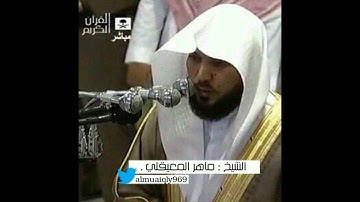 الشيخ ماهر المعيقلي سورة الشعراء 1-122 تراويح الحرم النبوي 1427هـ