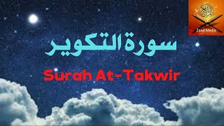 Surah At Takwir-Recitation-English Translation-Short Summary-Qari, Tawfeeq As-Sayegh-Zaad Media