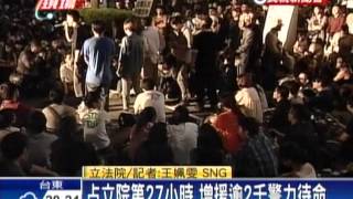 20140319 學生反服貿立院外靜坐 飆仔挑釁騷動 民視新聞