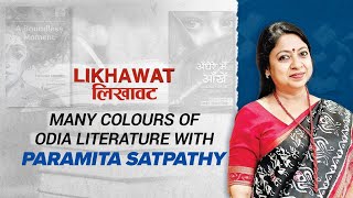 Promo: Likhawat | Many Colours of Odia Literature | Episode -06 | 16 May, 2024