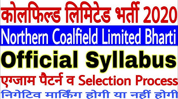 NCL Syllabus 2020 | NCL Technician Syllabus 2020 | NCL Technician Exam Pattern 2020 | NCL Vacancy
