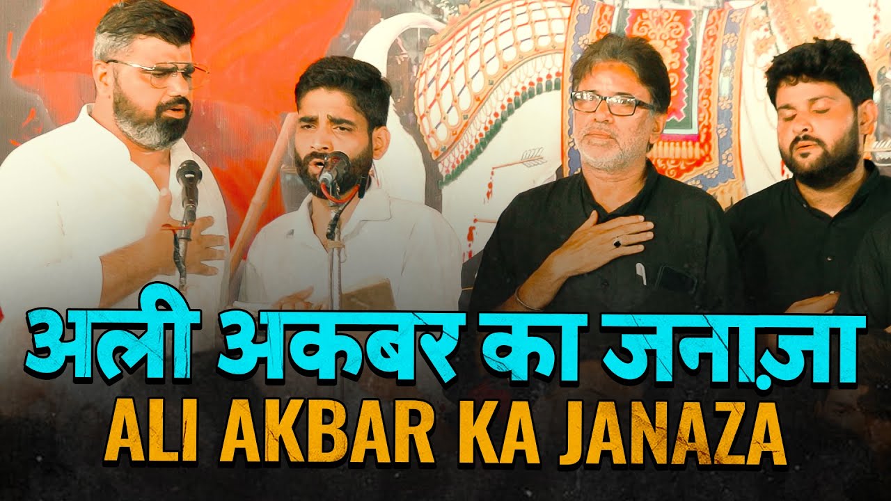 Abbas Uthao Ali Akbar Ka Janaza | Anjuman Bani Hashim Amroha | 13 Muharram 2023 Buknala Sadat