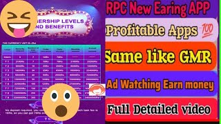 RPC task waching app    same as GMG long term details in tamil language 🤑🤑🤑🤑🤑💯💯💯💯💯💯💯