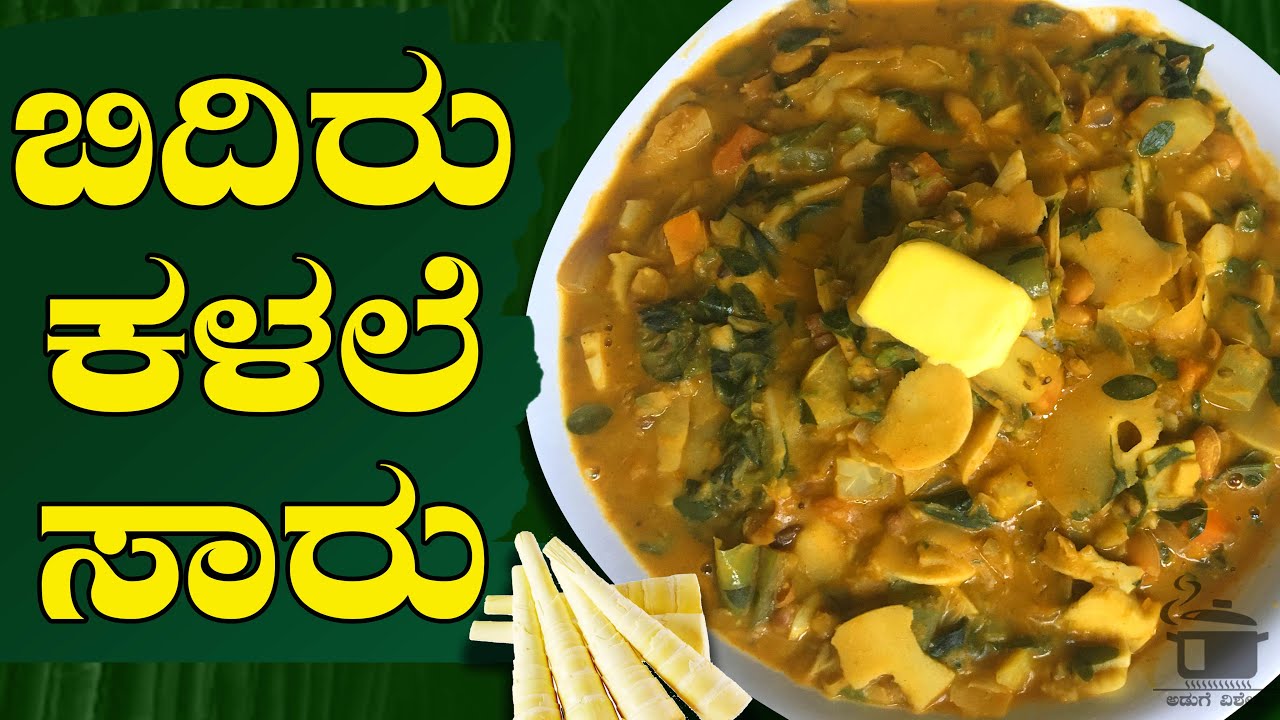 Kalale sambar Bidiru kalale sambar in Kannada Bamboo shoots curry