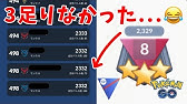 スーパーリーグ Scpランキング Top ポケモンgo Youtube