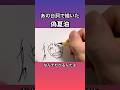 【キッショ】18文字で描いた夏油傑（メロンパン）【SPECIALZ】#呪術廻戦 #jujutsukaisen #shorts