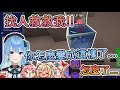 不知火建設死亡事故, 星街見證著Miko的離去【星街彗星/櫻巫女/不知火芙蕾雅】【Hololive中文翻譯】
