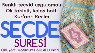 Secde Suresi | Renkli tecvid takipli, kolay okunuşlu | ᴴᴰ | Koran Quran | Mahmud Halil el Husari