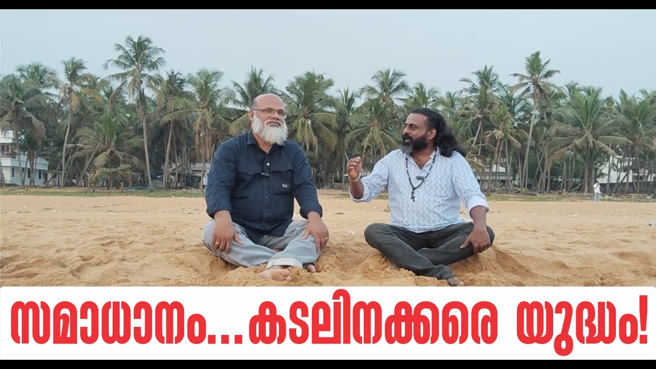 കടൽ തീരത്ത് ആത്മസുഹൃത്തിനൊപ്പം അൽപനേരം...യുദ്ധം അവസാനിക്കട്ടെ ...ലോകത്തു സമാധാനം നിലനിൽക്കട്ടെ