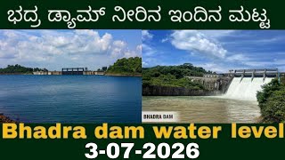 Bhadra dam water level today 03-07-2026