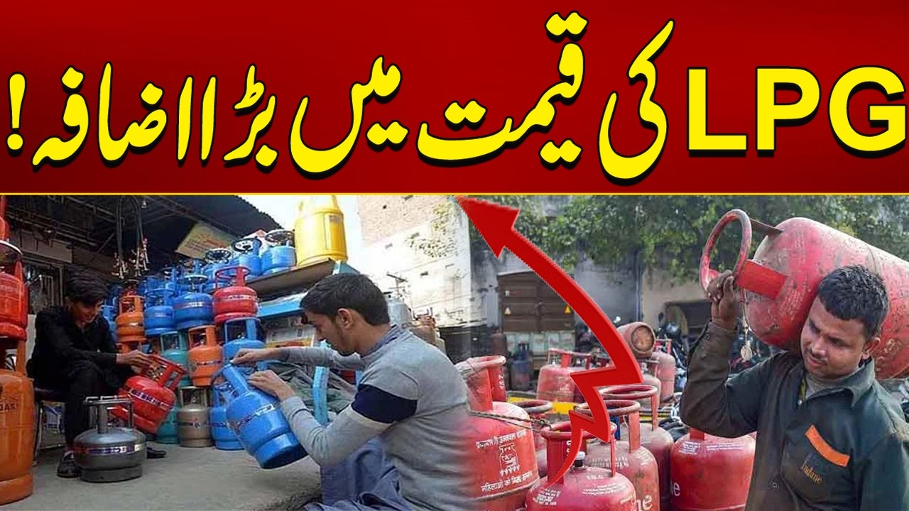 Big Increase in LPG Price | Latest Update | City 21