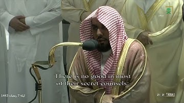 تلاوة عذبة كالشهد المصفى وتغني حجازي آسر | د. عبدالله الجهني من سورة النساء تراويح ليلة 7 رمضان 1443
