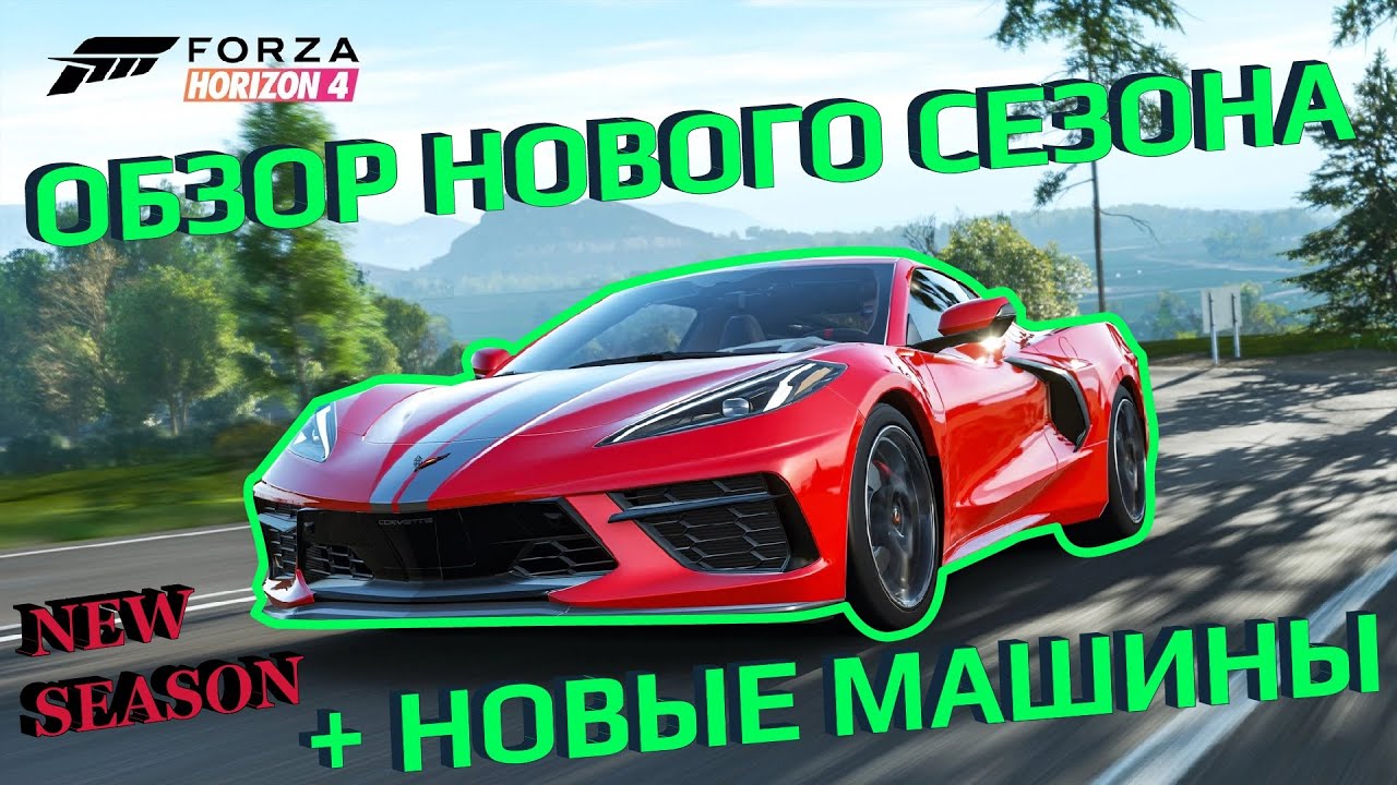 Обзор новых машин