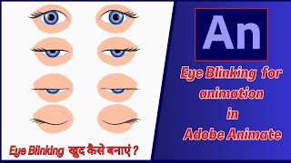 EYE BLINKING For Animation in Adobe Animate CC Hindi | 2D Character EYE BLINKING Tutorial in Hindi