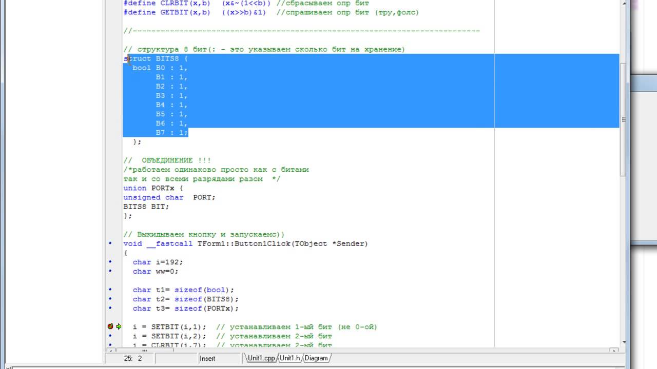 C 6 программирование. Borland c++ картинки. Borland c++ Builder. Borland c++ 6. Оператором вывода в языке программирования Borland c++ builder6 является.