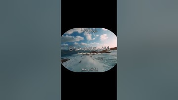 تلاوة مختارة من سورة الإنسان #قرآن /القارئ عبدالله أبوبكر