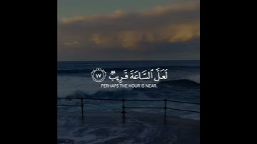 سورة الشورى🤍 (مقاطع قران قصيرة)