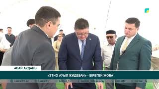 «Этно ауыл Жидебай» - бірегей жоба