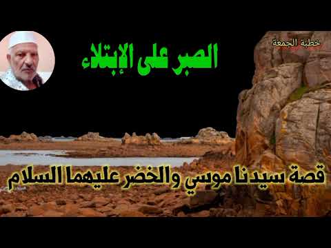 الإبتلاء سنه كونية من سنن الله تبارك وتعالي