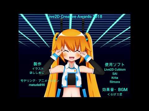 Live2D_2018　Hisui_Zero