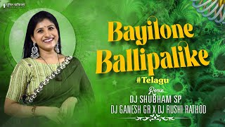 Bayilone Ballipalike #telugusongs ( Folk Tapori Mix ) DJ Shubham SP x DJ Ganesh GR x DJ Rushi Rathod