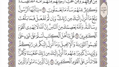 الربع الرابع من الحزب ١٢ من القرآن الكريم - الشيخ محمد أيوب رحمه الله