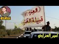 شيخي وشداد الراية اللي يضحك ساعه الملكة اعلام العزه
