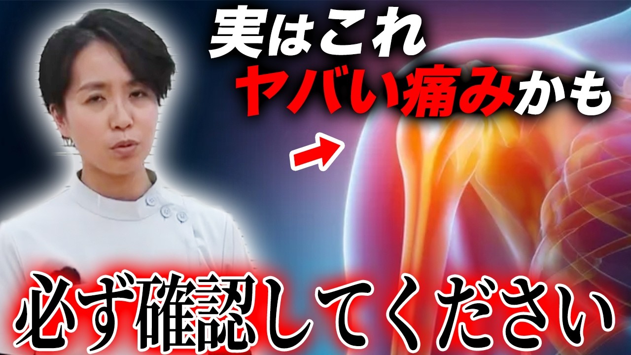 軽視してはダメ...五十肩と間違われやすいヤバい腕肩の症状とは？