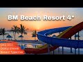 BM Beach Resort 4* // обзор отеля //  ОАЭ, Дубай 2023 / Викинг Туристик