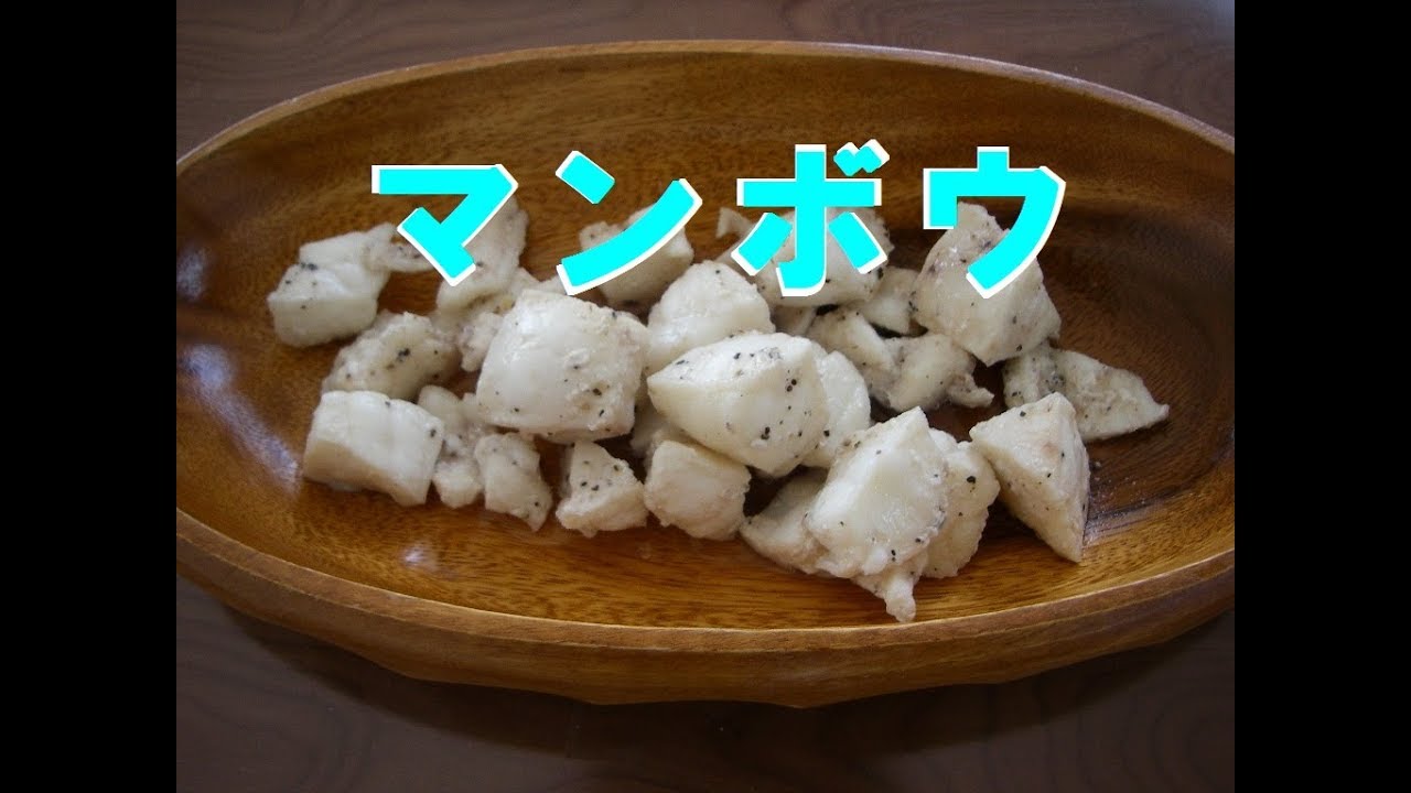 スーパーにマンボウが売ってたのでソテーで食べてみた すっぽんの釣りブログ