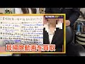 【帰ってきた！床屋の耳掃除ショッピング】