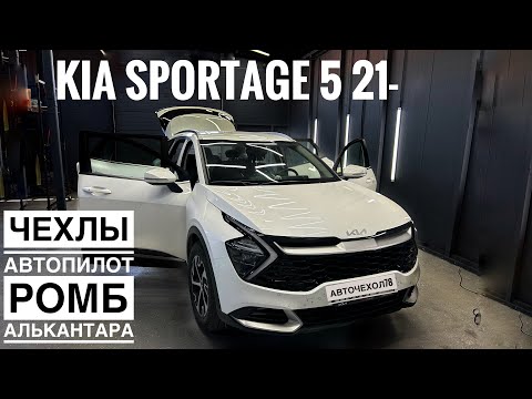 НОВИНКА! Авточехлы на