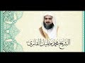 Surat albaqarah complete by sheikh muhammad khalil alreciter