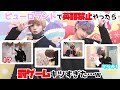ピューロランドで鬼畜企画やりました！！